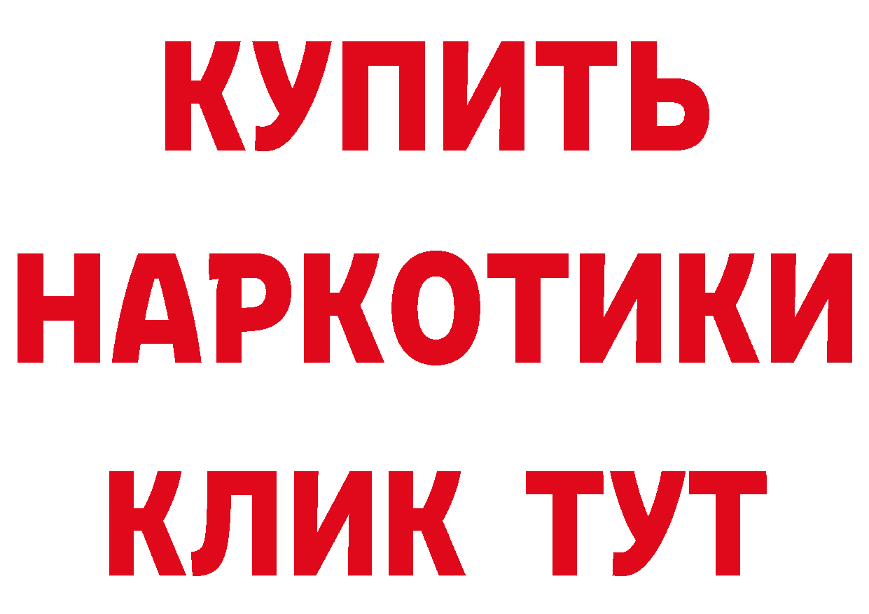 Бутират бутик как зайти даркнет гидра Бирск